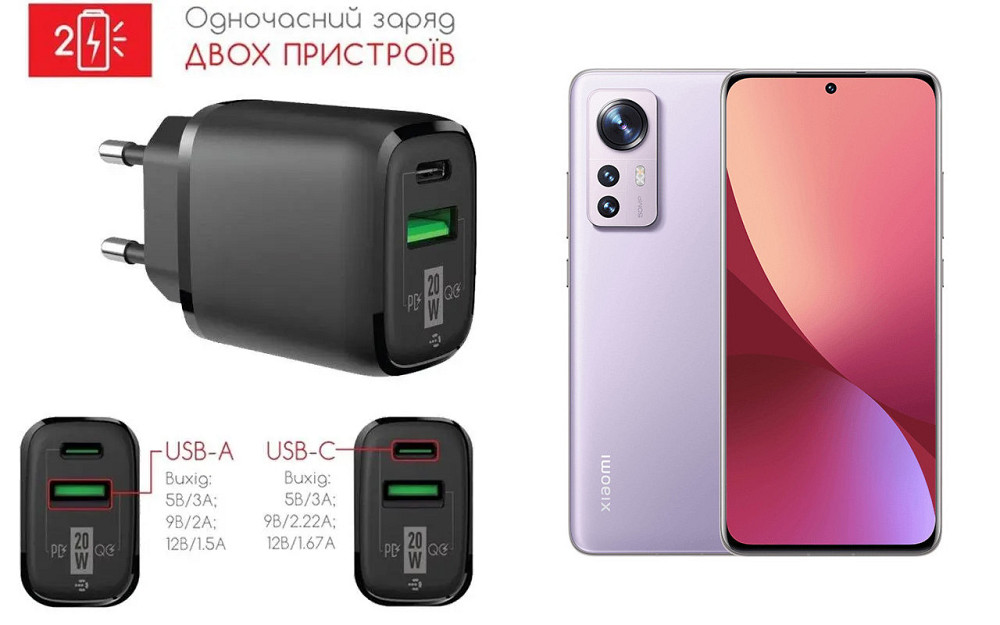 Сетевое зарядное устройство для Xiaomi 12X, 20W 3A, Quick Charge 3.0 Киев - изображение 1