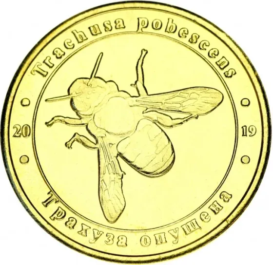 Україна 1 злодій 2019 Червона книга України Трахуза опушена UNC Полтава