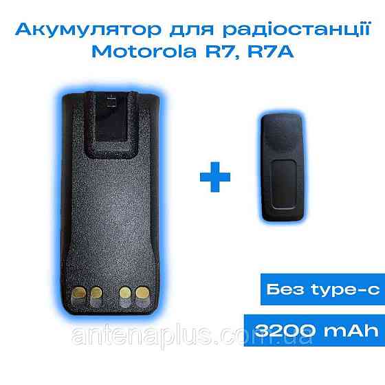 Аккумулятор для раций Motorola R7/R7a емкостью 3200 мАч Киев