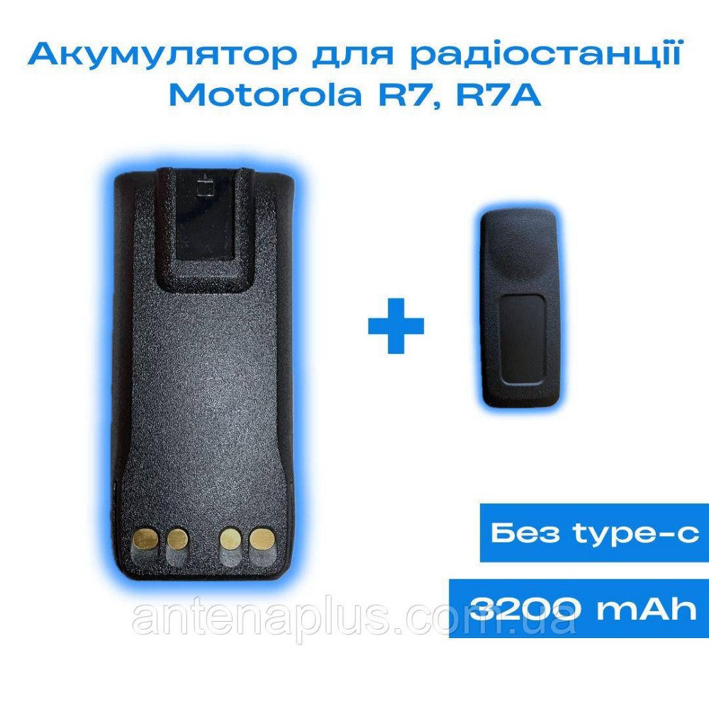 Аккумулятор для раций Motorola R7/R7a емкостью 3200 мАч Киев - изображение 1