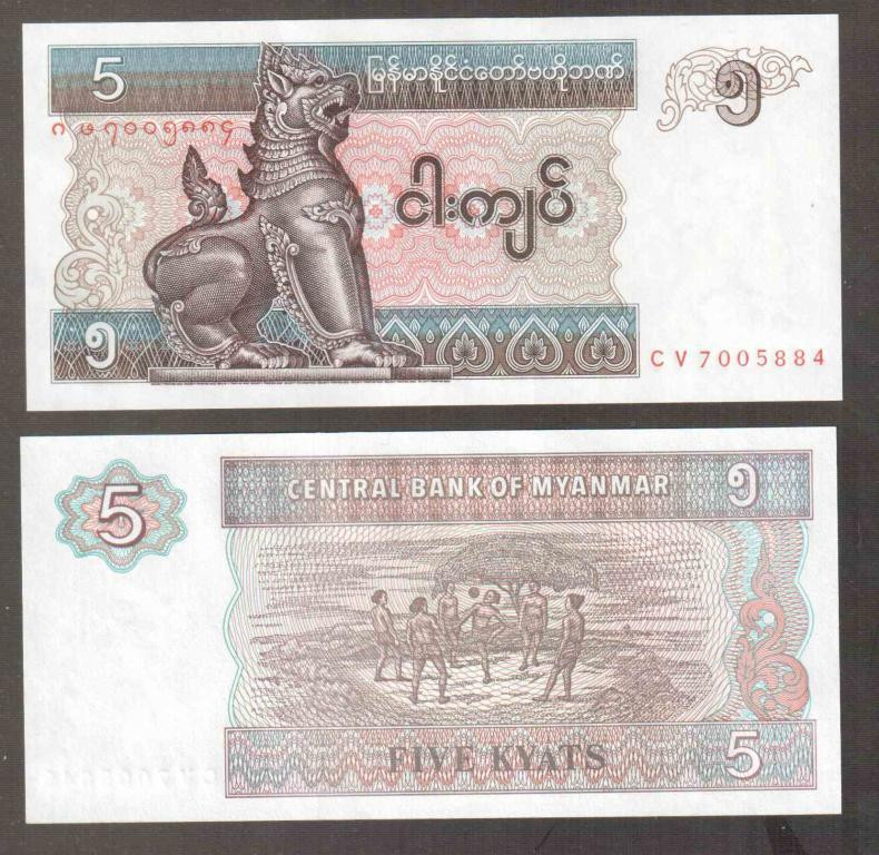 М'янма Бірма / Myanmar 5 Kyats 1996 Pick 70 UNC Полтава - фото 1