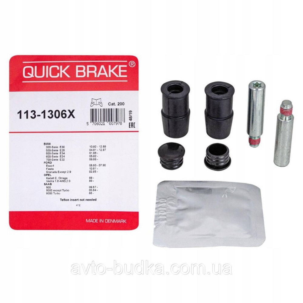 Ремкомплект направляючих супорта QUICK BRAKE 113-1306X Новый Роздол - изображение 1