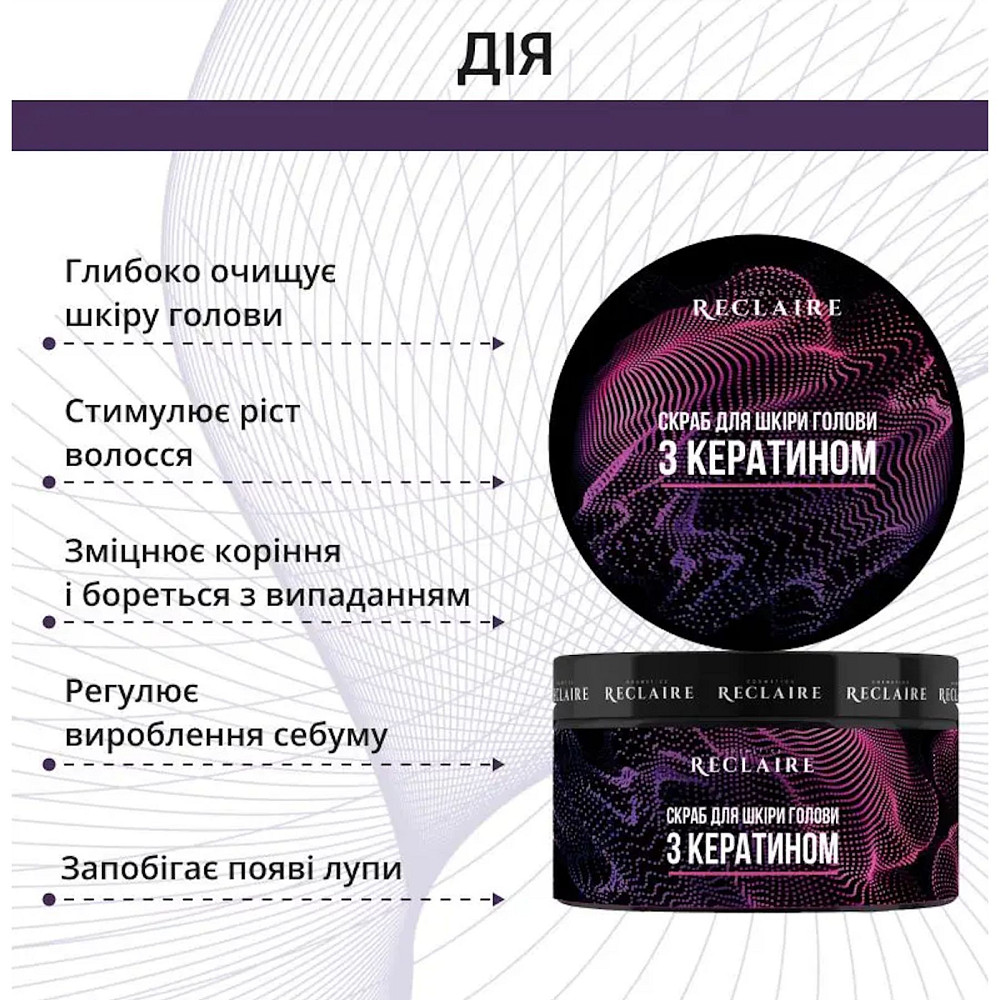 Очищающий набор для кожи головы: Скраб+щетка-массажер Reclaire cosmetics Киев - изображение 13