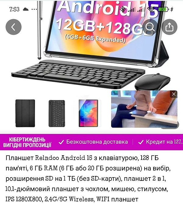 Планшет, 128GB,  з клавіатурою. Київ - фото 1