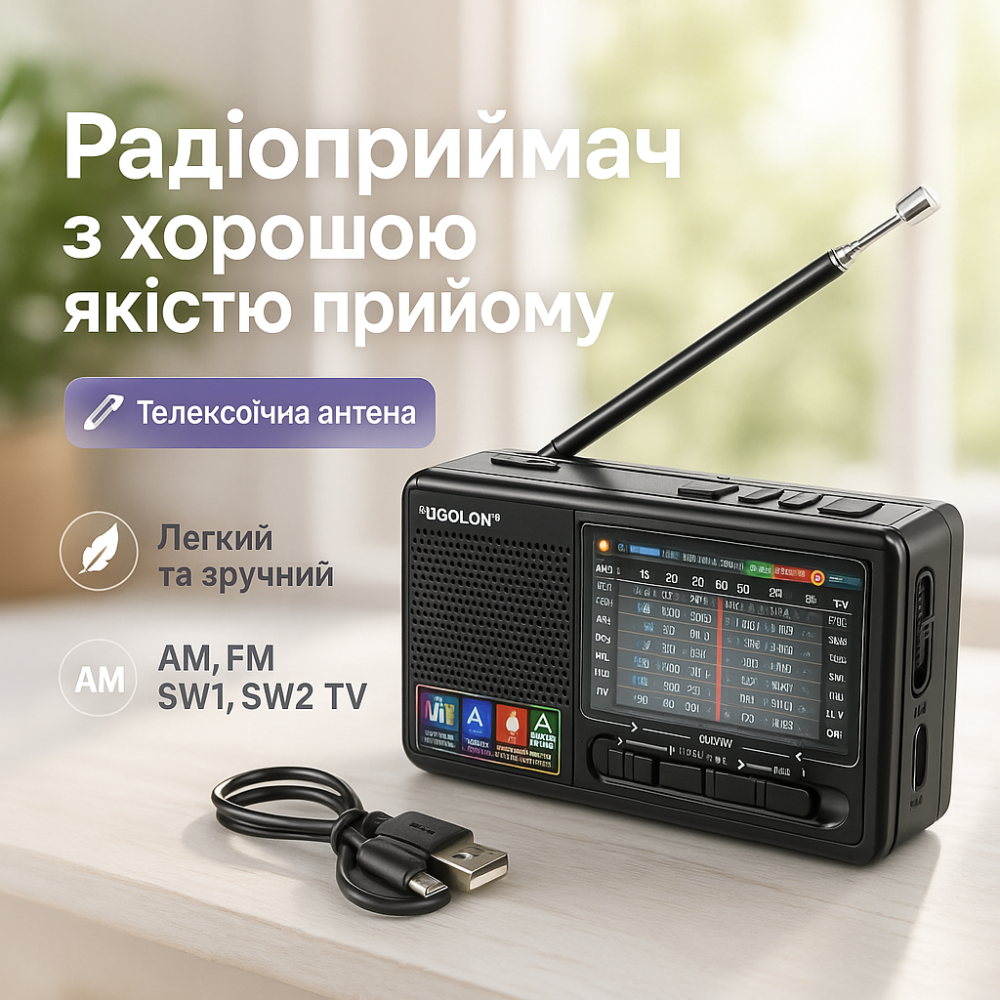 Цифровой радиоприемник с питанием от сети MP3 USB Golon RX-6622, Маленькое радио на батарейках XT-66 Львов - изображение 20
