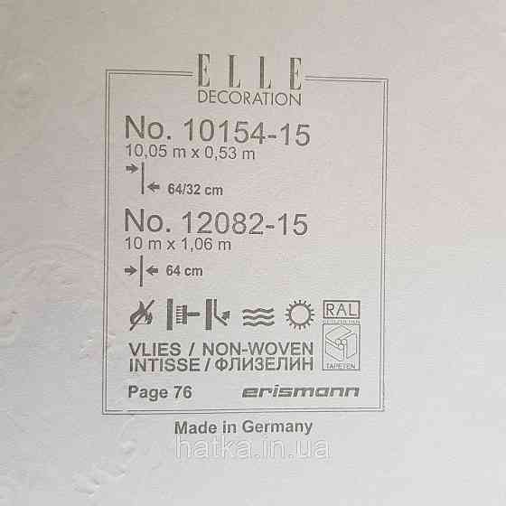 Шпалери метрові вінілові на флізелін дизайнерські Erismann Elle вензелі золотом великі структурних на чорному Київ