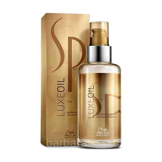 Олія для волосся з кератином (Відновлювальний еліксир) Wella SP Luxe Oil Київ