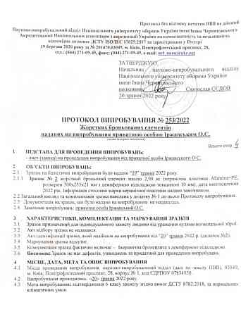 Комплект керамічних бронеплит Strike face 6 клас NIJ IV 2.7кг (Бронепластини) Вінниця
