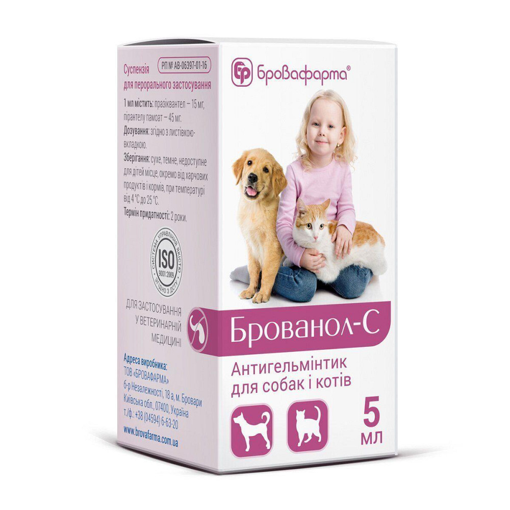 Брованол-С 5 мл Бровафарма Винница - изображение 1