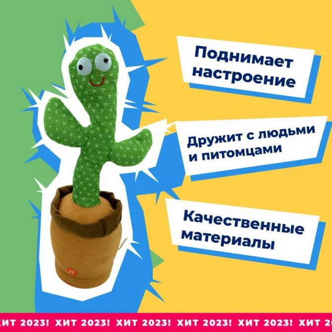 Танцюючий кактус, Іграшка кактус у вазоні Інтерактивна іграшка танцюючий з usb OI-49 Львів - фото 10