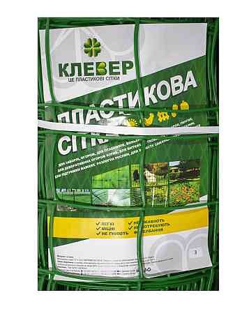 Сетка 95*85 пластмассовая 1.0х20 м (зеленая) квадрат Днепр