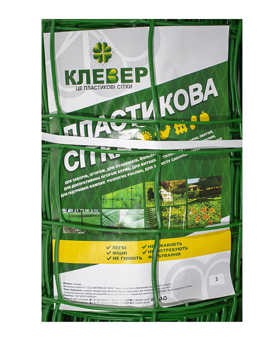 Сетка 95*85 пластмассовая 1.0х20 м (зеленая) квадрат Днепр - изображение 2