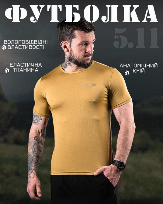Компрессійна футболка 5.11 койот 4 ДЛ7134 Одеса - фото 5