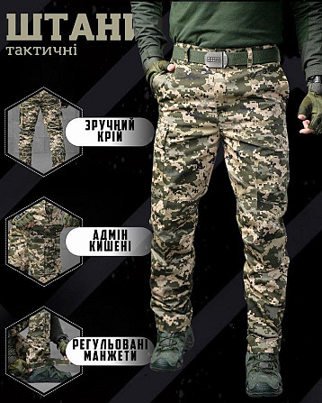 Тактические штаны pyramid пиксель рипстоп РГ6259 Киев - изображение 10