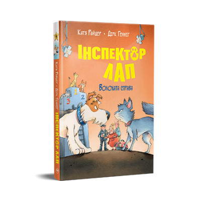 Книга Інспектор Лап. Волохата справа. Книга 4 - Катя Райдер Видавництво РМ (9786178280680) Вінниця - фото 1