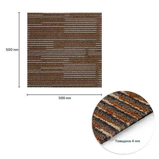 Плитка під ковролін коричнева Київ