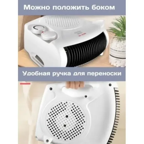 Тепловентилятор Дуйка DOMOTEC MS-5903 2в1, 3 режима 2945 Киев