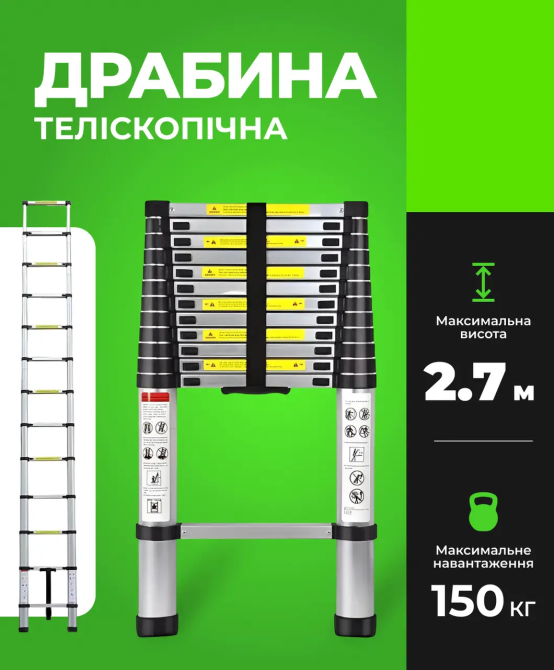 Лестница раскладная телескопическая 2.7м (алюминиевая) Киев - изображение 10