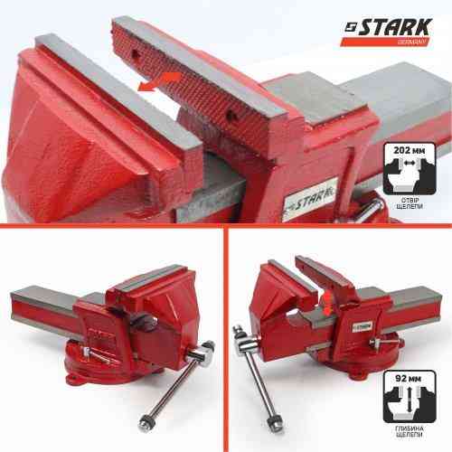 Лещата Stark 200 мм Одесса