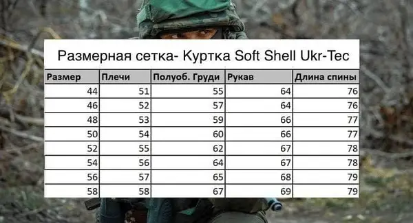 Армейская куртка с капюшоном Soft Shell (Пиксель) M Винница - изображение 8