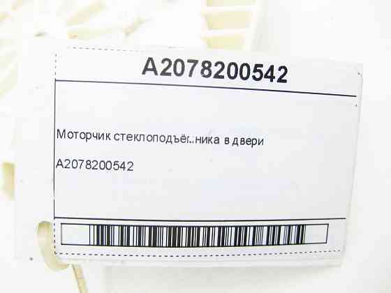 Mercedes-Benz  A2078200542 Моторчик склопідйомника у двері SLK/SLC R172 E-Class Coupe C207 E-class Cabriolet A207 CLS C218 Одесса