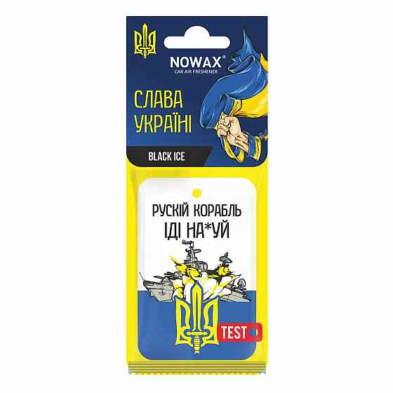 Ароматизатор повітря целюлозний Nowax серія “Слава Україні" - Black Ice Киев