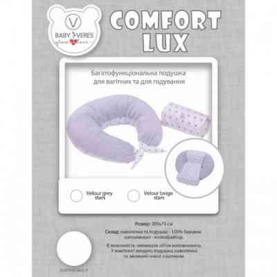 Подушка Верес для годування Comfort Lux Velour stars grey 200х75 (302.04.2) Вінниця