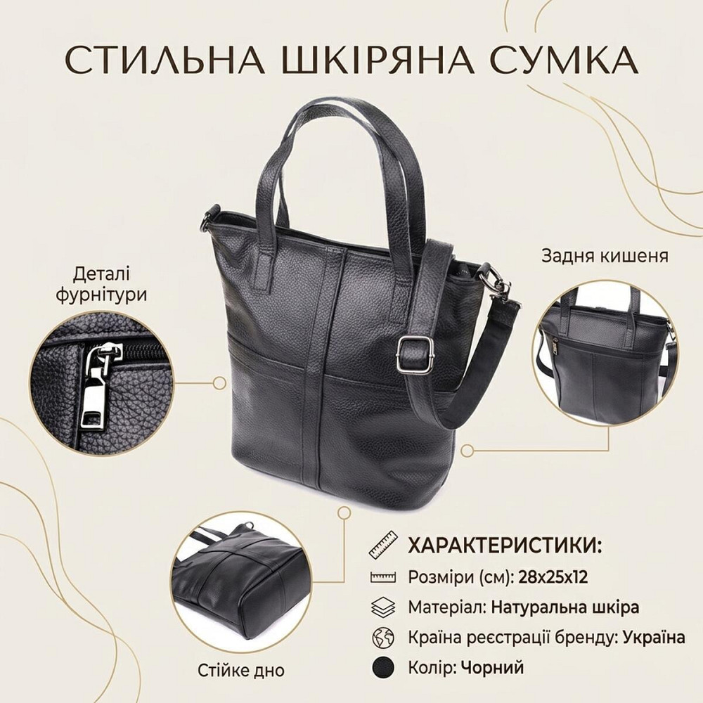 Женская сумка из натуральной кожи Vintage 22993 Черный Киев - изображение 13