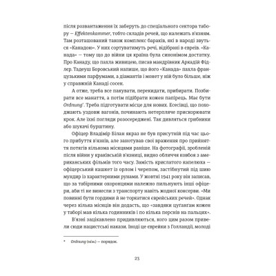 Книга Особисті речі. Розповіді про одяг у концтаборах і таборах смерті - Кароліна Сулєй Видавництво Старого Лева (9789664484036) Вінниця - фото 11