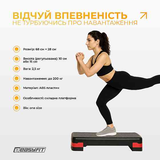 EasyFit Степ-платформа EasyFit Step-B 2-ступінчаста Коломыя