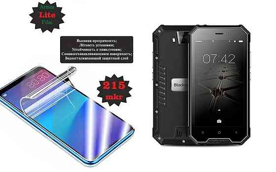 Поліуретанова плівка Blackview BV4000, BV4000 Pro, Lite, товщина 0,215 мм Київ