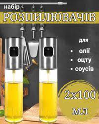 Набір розпилювачів для олії, оцту, соусів 100 мл скляний 2шт Луцк - изображение 3