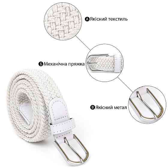 Текстильний жіночий ремінь класика Vintage 20545 Білий Київ