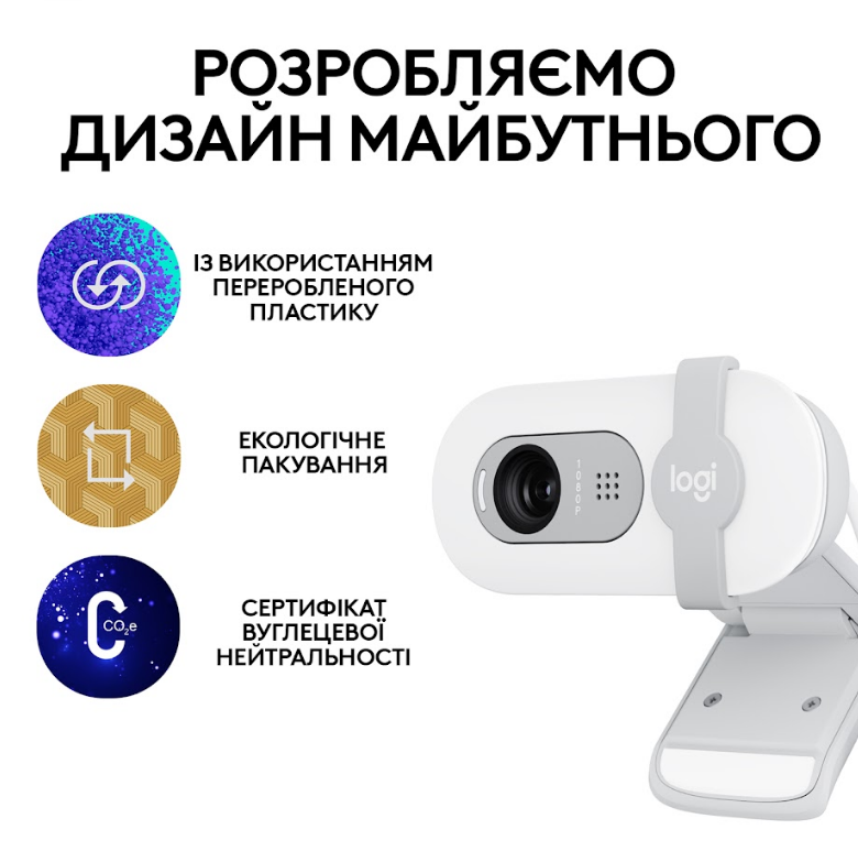 Веб-камера Logitech BRIO 100 FHD OFF-WHITE (960-001617) (6914873) Киев - изображение 6
