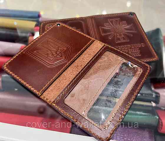 Обложка на удостоверение Министерство обороны Украины (на пластиковую карточку) Киев