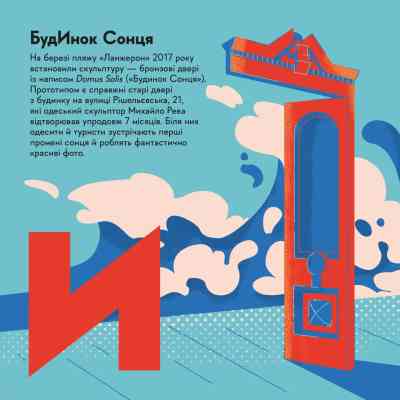 Книга Книжечка-мандрівочка. Одеса Видавництво Старого Лева (9789664483992) Вінниця