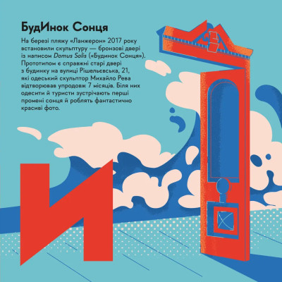 Книга Книжечка-мандрівочка. Одеса Видавництво Старого Лева (9789664483992) Вінниця - фото 5