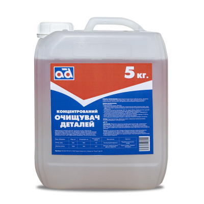 Автомобільний очисник AD концентрованій 5кг (AD CLEANER 5KG) Вінниця - фото 1