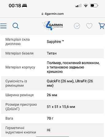 Смарт-Часи Garmin ENDURO 2 Київ