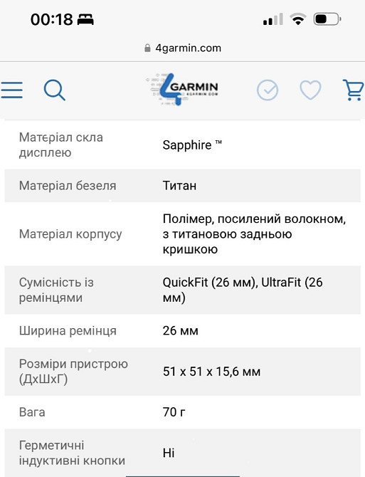 Смарт-Часи Garmin ENDURO 2 Київ - фото 1