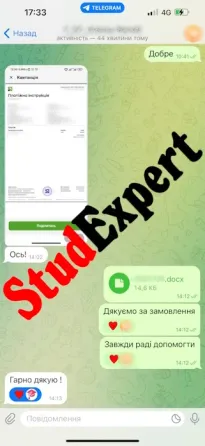 Купить бакалаврскую работу в Украине Львов