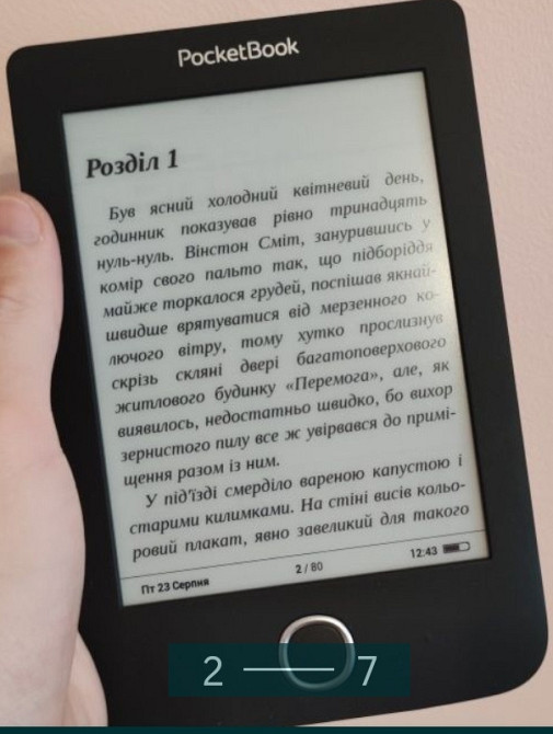 Електронна книга: Pocket Book BASIC 3. Київ - фото 4