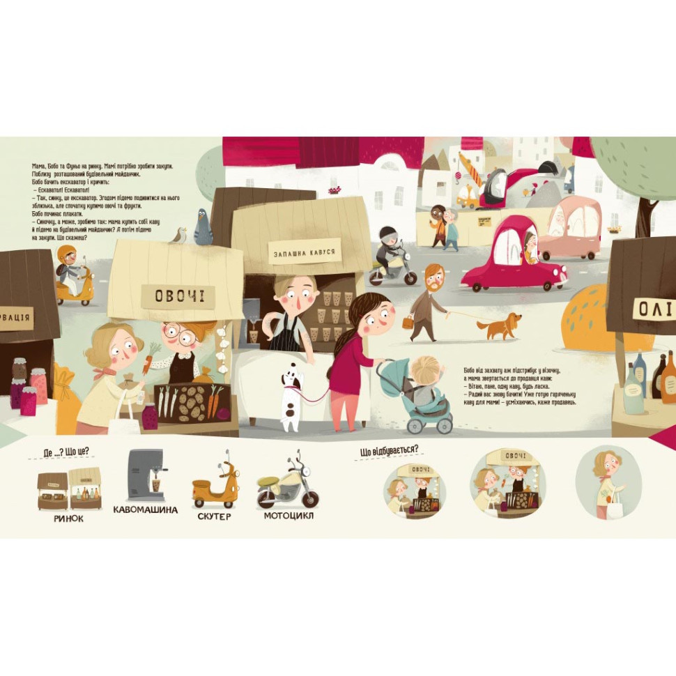 Обучающая книга 