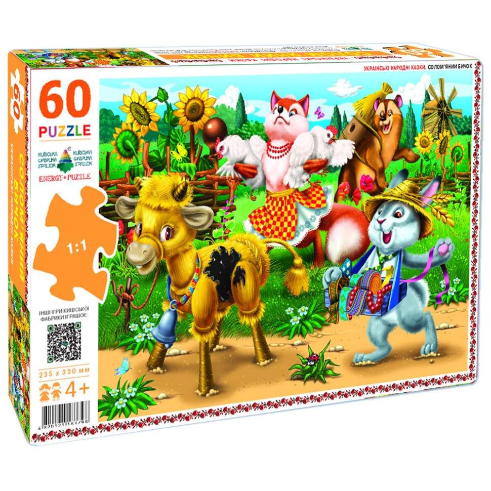 Детские пазлы 