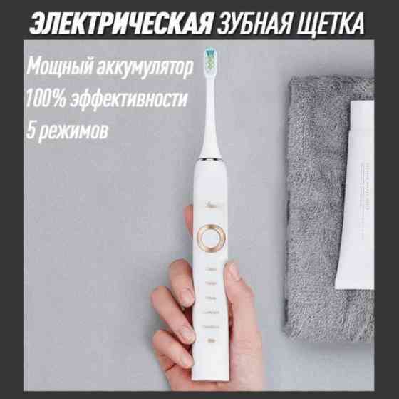 Ультразвуковая щетка с режимами работы Shuke SK-601, Электрическая щетка с режимами CK-93 Львов