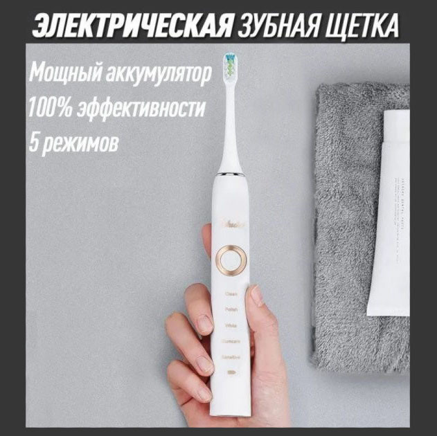 Ультразвуковая щетка с режимами работы Shuke SK-601, Электрическая щетка с режимами CK-93 Львов - изображение 4