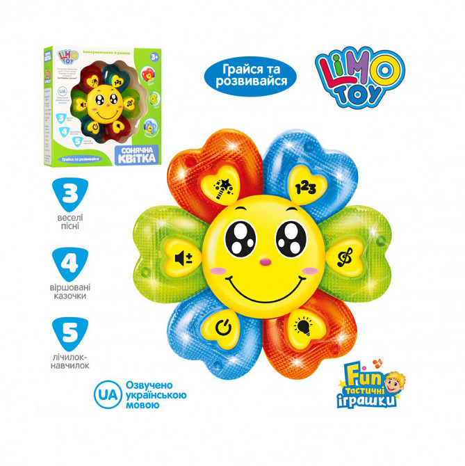 Интерактивная музыкальная игрушка 