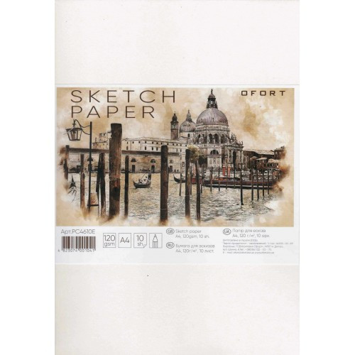 Папір для малювання "Графіка" тон. A4 10 аркушів (120г/м2) в п/п пакеті  PC4610E, шт Київ - фото 1