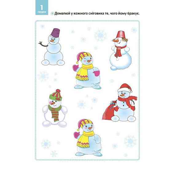 Адвент с поделками и заданиями 