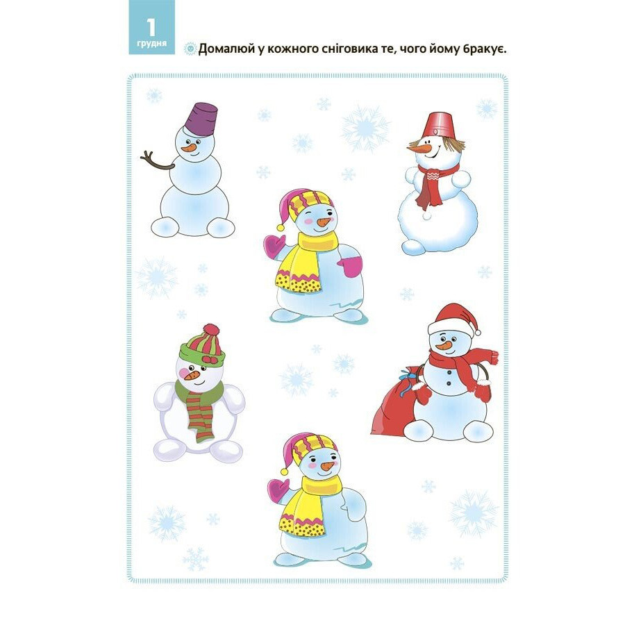 Адвент с поделками и заданиями 